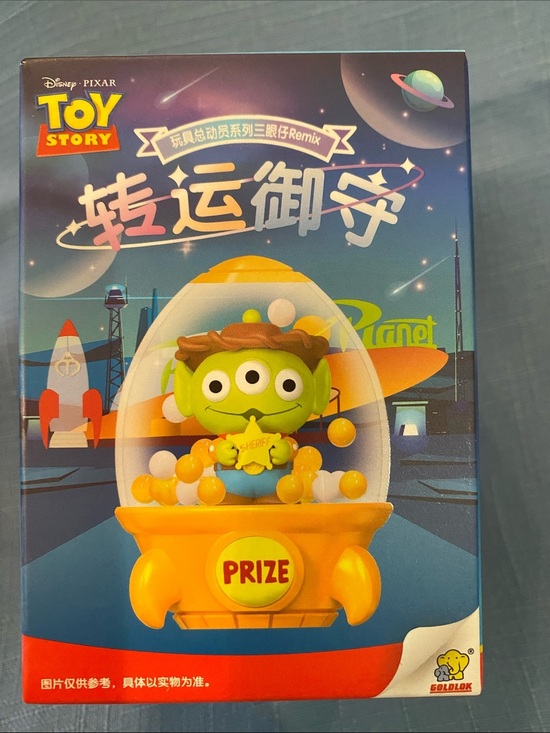 Other - Toy Story Green Alien Prize Toy -